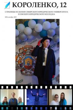 Выпуск №50, октябрь 2025